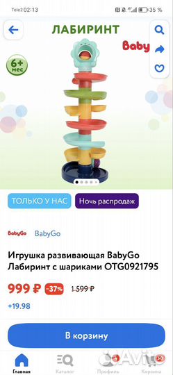 Лабиринт с шариками baby go