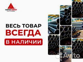 Трубы б/у Металлопрокат
