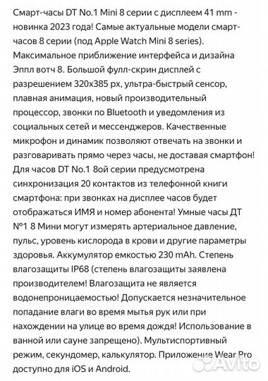 Новые умные часы