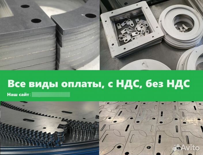 Лазерная резка металла Москва и московская область