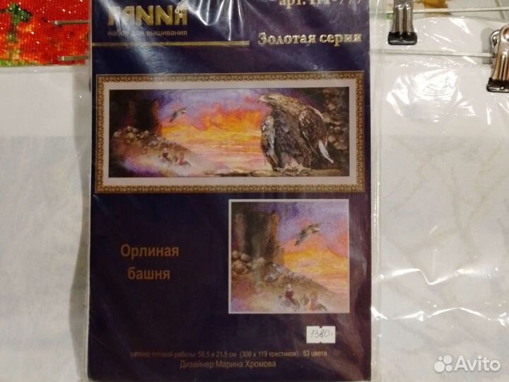 Наборы для вышивки крестиком