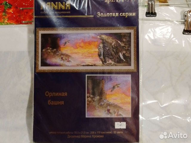 Наборы для вышивки крестиком