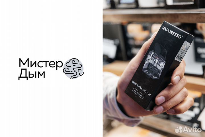 Ваш шанс с Мистером Дымом