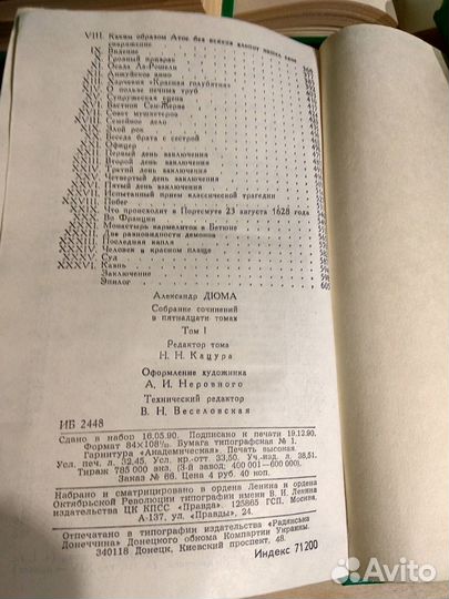 Александр Дюма Собрание Сочинений в 15-ти томах