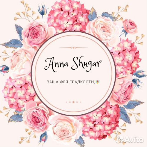 Шугаринг/Воск