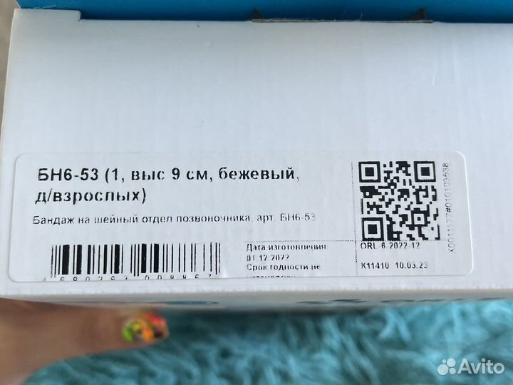 Шина шанца (бандаж)