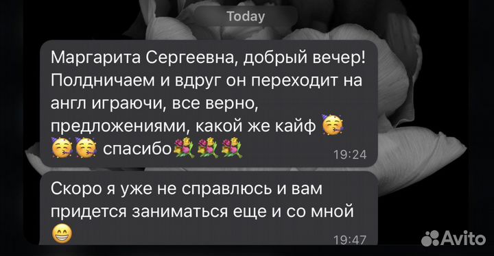 Лучший репетитор по английскому языку