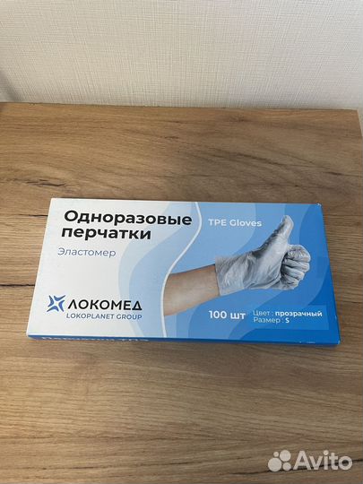 Перчатки одноразовые