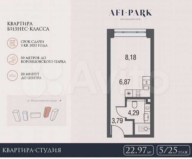 Квартира-студия, 23 м², 5/25 эт.