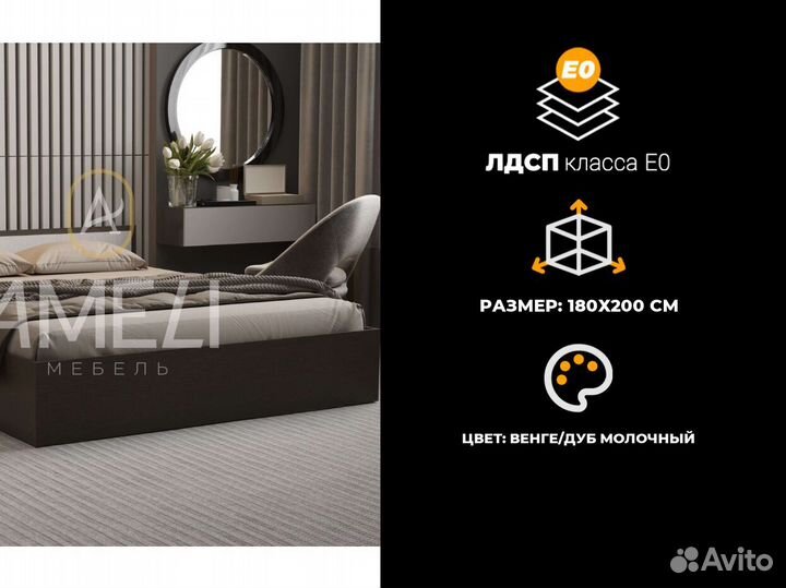 Кровать 180х200 см