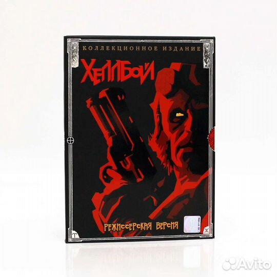 Хеллбой / Hellboy - коллекционное издание