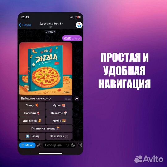 Чат bot для telegram / Разработка telegram bot'oв