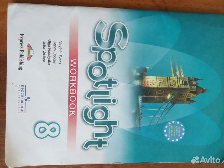 Рабочая тетрадь 8 класс