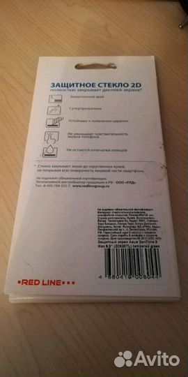 Защитное стекло