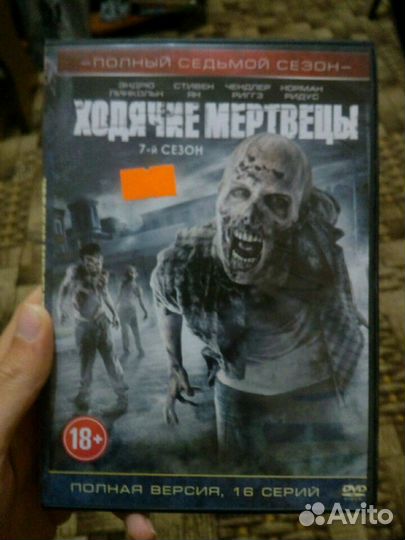 Сериал Ходячие мертвецы