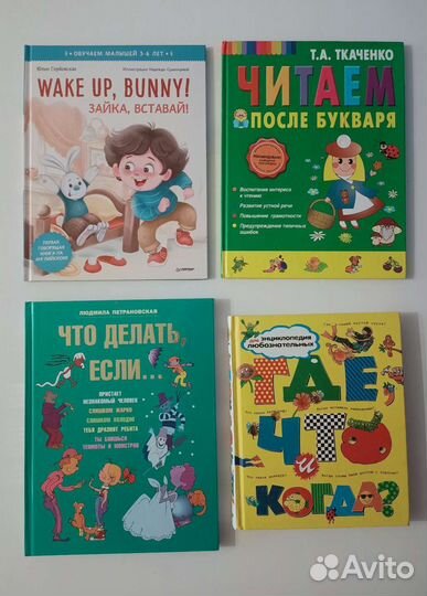 Детские книги