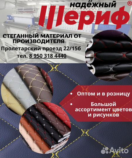 Экокожа, Велюр стеганые продажа оптом и в розницу