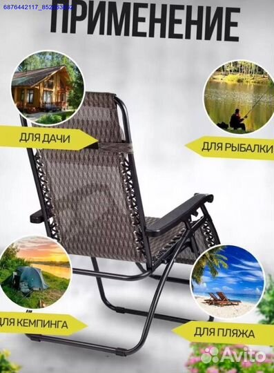 Шезлонг (Арт.20251)