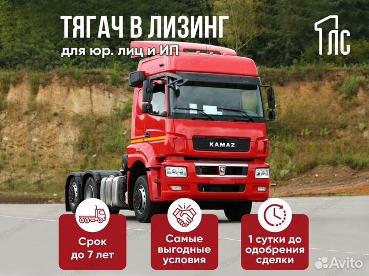 Тягач в лизинг