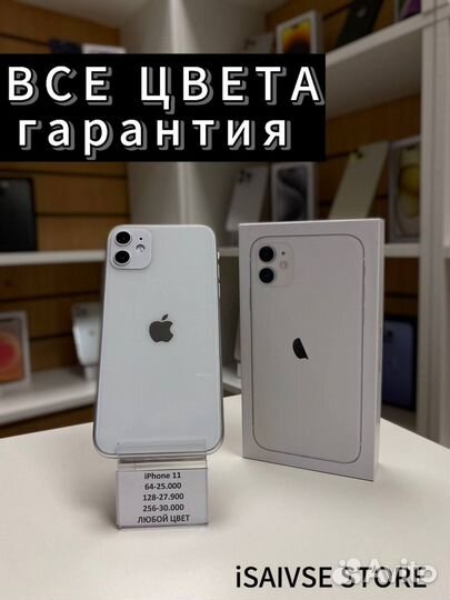 iPhone 11, 128 ГБ