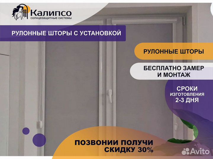 Рулонные шторы тканевые