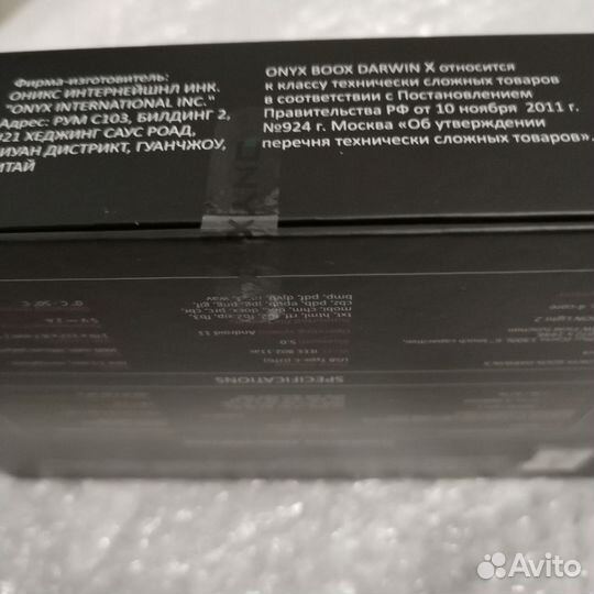 Новая onyx boox darwin X