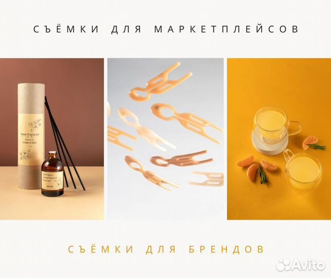 Фото- и видеосъемка для маркетплейсов