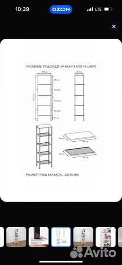 Стеллаж металлический