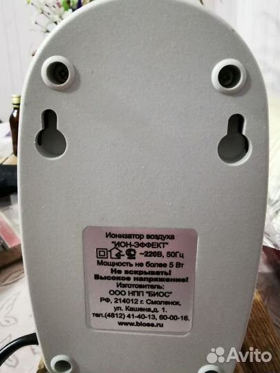 Ионизатор воздуха Ион - Эффект