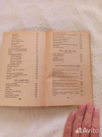 С.Маршак Разноцветная книга