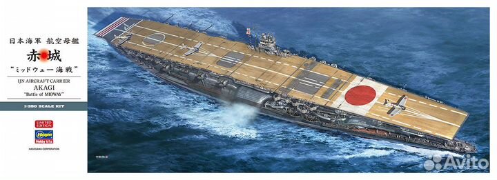 Модель авианосца Akagi 1:350