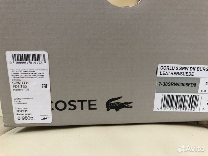 Кроссовки Lacoste 36 размер