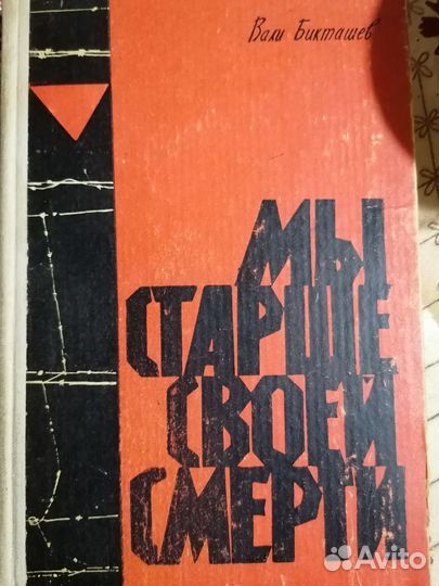 Советские книги