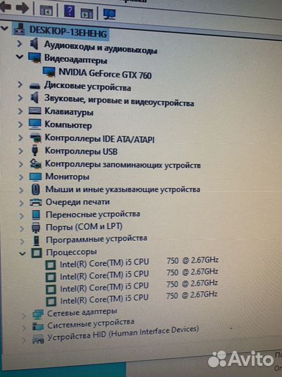 Системный блок