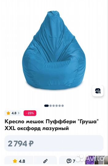 Кресло мешок