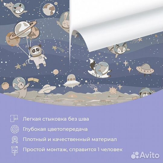 Детские фотообои 