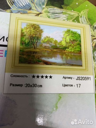 Алмазная мозаика