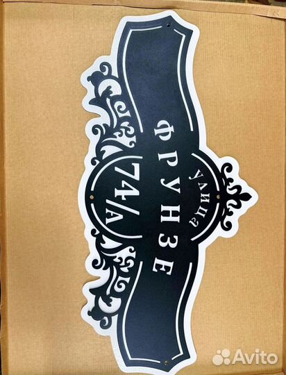 Указатель с адресом на дом