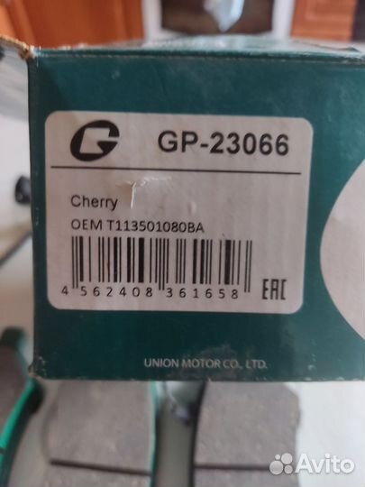 Тормозные колодки g-brake gp-23066 на Chery