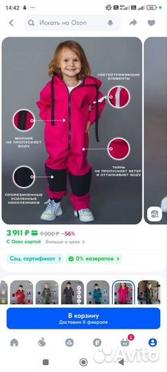 Комбинезон softshell 92