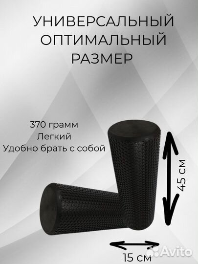 Валик массажный для мфр/Ролик для спины