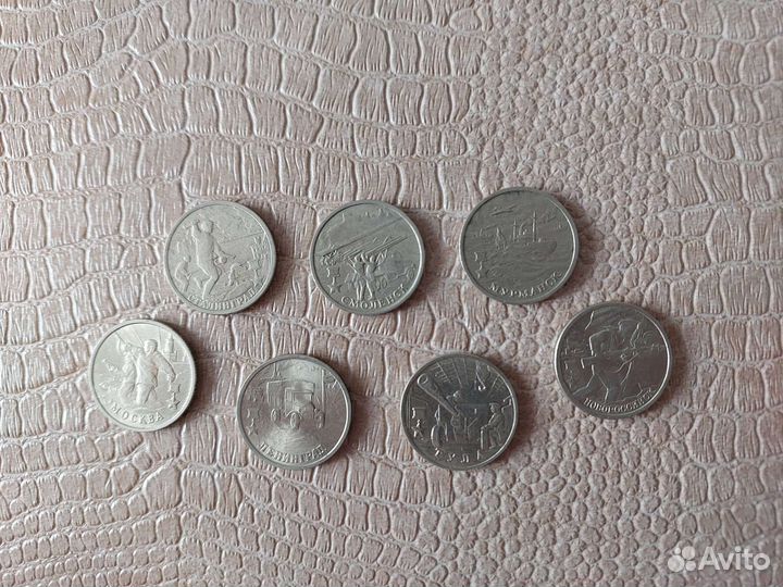 2 рубля города герои,комплект 7 шт
