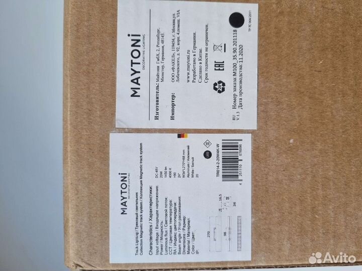 Трековый светильник maytoni