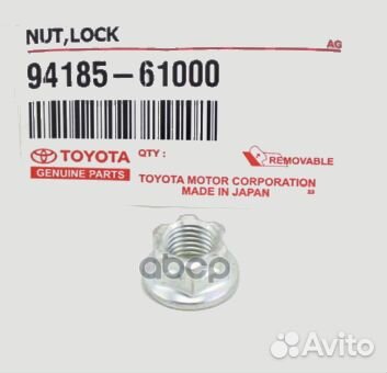 Гайка 9418561000 toyota