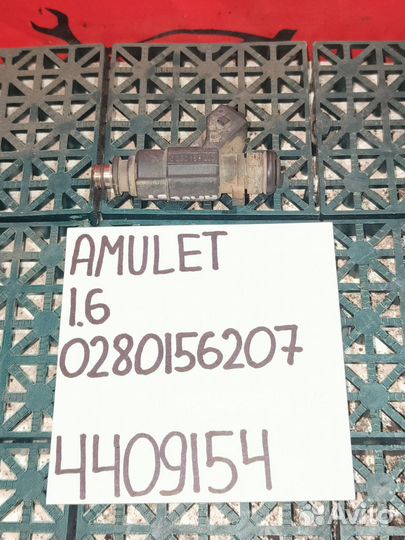 Форсунка топливная Chery Amulet A15