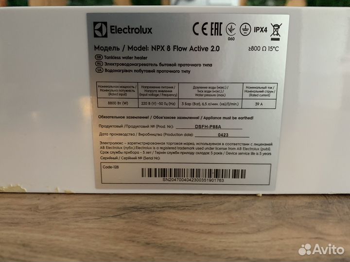 Electrolux npx 8 flow active 2.0 водонагреватель