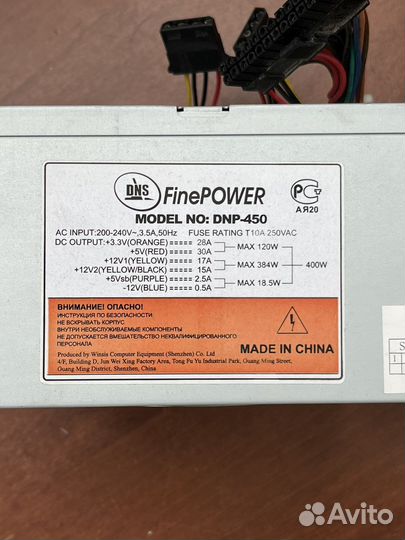 Блок питания для пк 400w