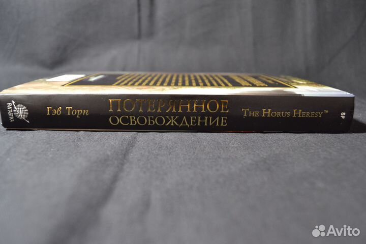 Warhammer. Horus Heresy. 