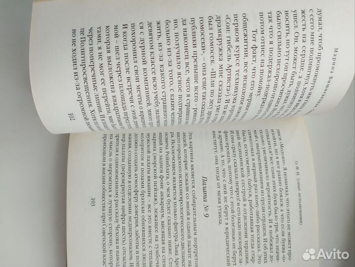 Марина Вишневская. Опыты