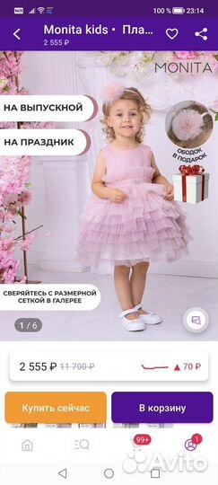 Платье для девочки 98